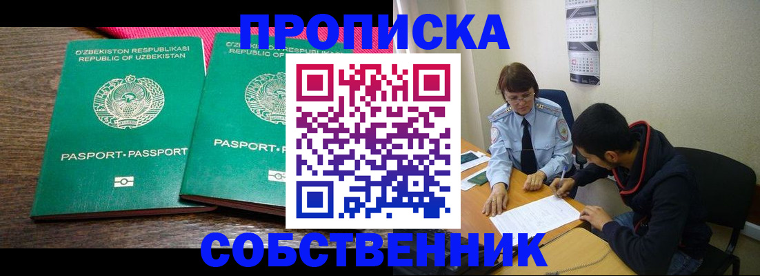 прописка гарантия в Йошкар-Оле