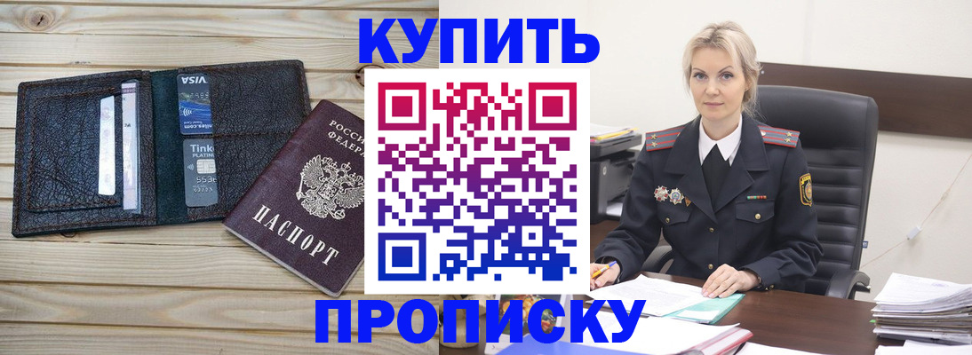 временная регистрация законно в Йошкар-Оле