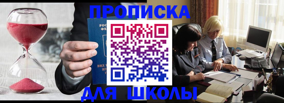 временная регистрация в Йошкар-Оле