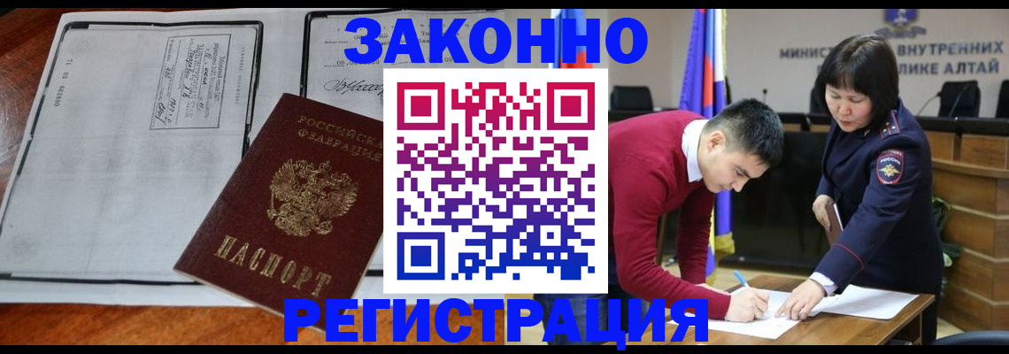 миграционный учет в Йошкар-Оле