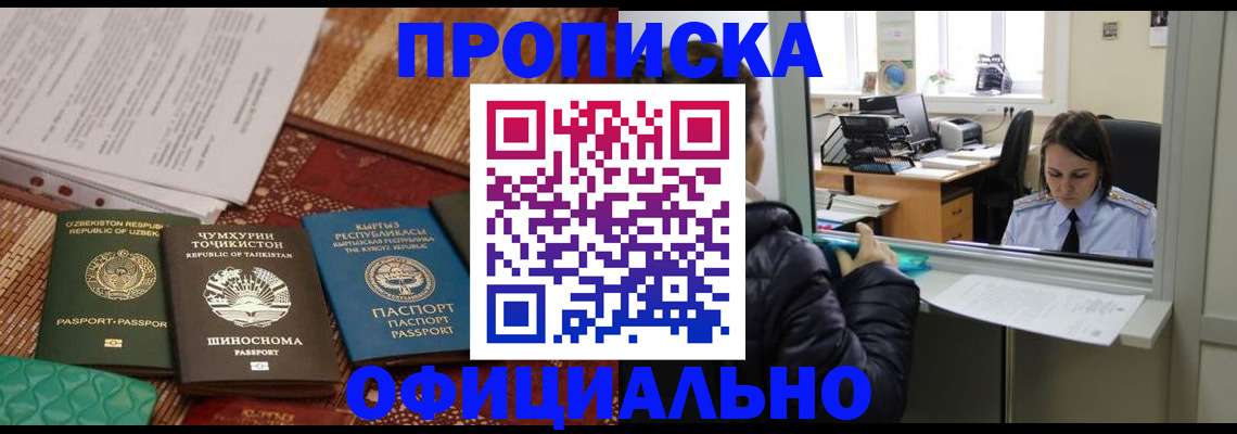 временная регистрация адрес в Йошкар-Оле