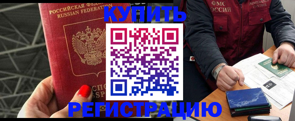 временная регистрация в Йошкар-Оле