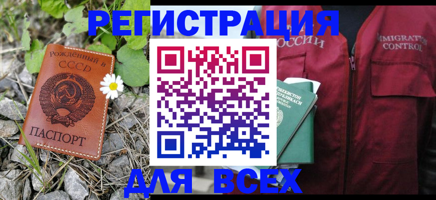 прописка поиск в Йошкар-Оле