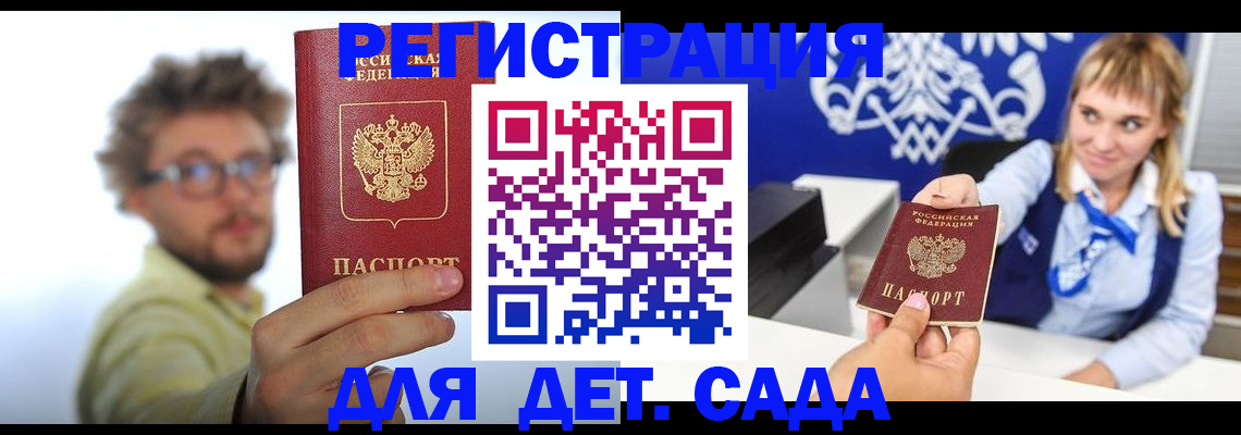 временная регистрация поиск в Йошкар-Оле