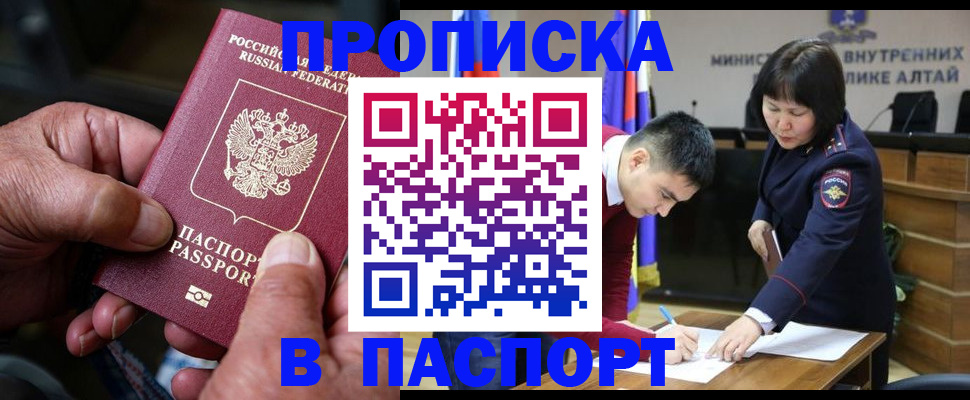 временная регистрация поиск в Йошкар-Оле