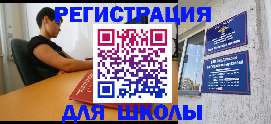 временная регистрация адрес в Йошкар-Оле