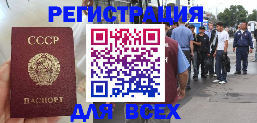 прописка паспорт в Йошкар-Оле