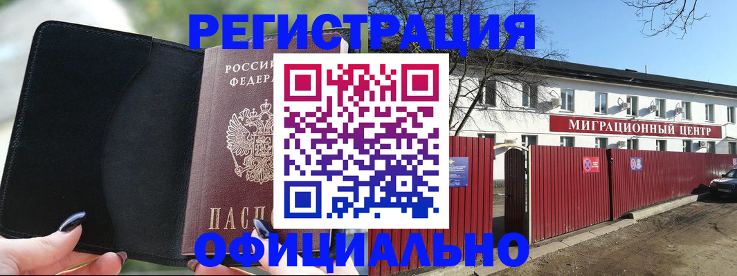 регистрация в Йошкар-Оле